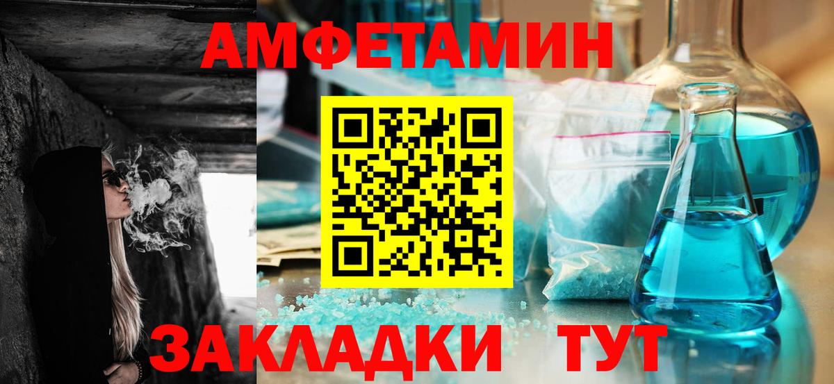 АМФ 98% Новороссийск