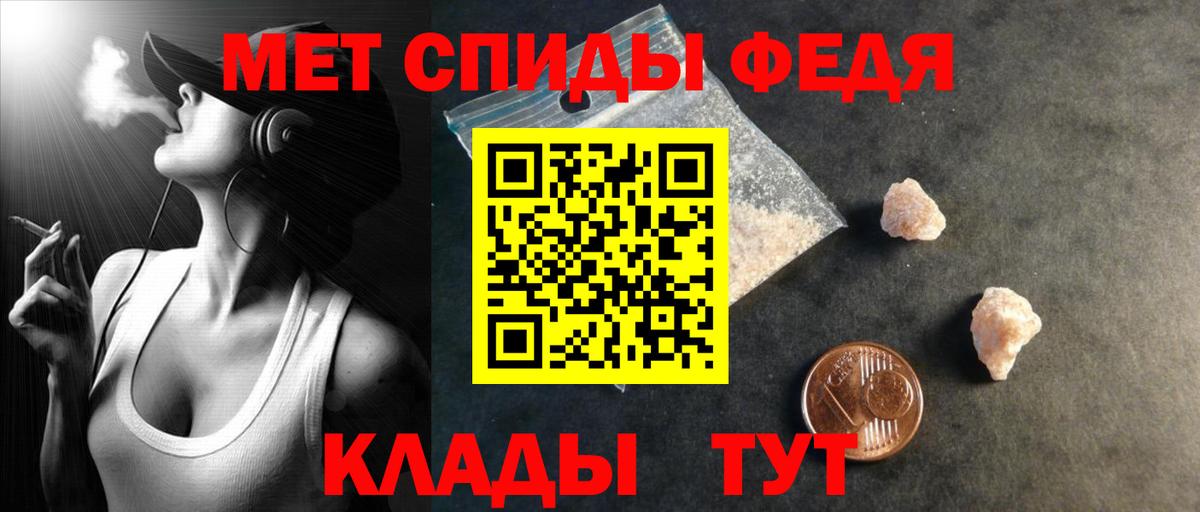 Новороссийск  Амфетамин VHQ  Вход с VPN 