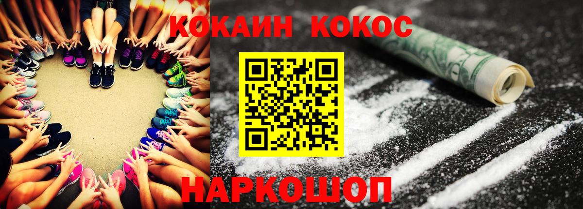 КОКАИН FishScale Новороссийск