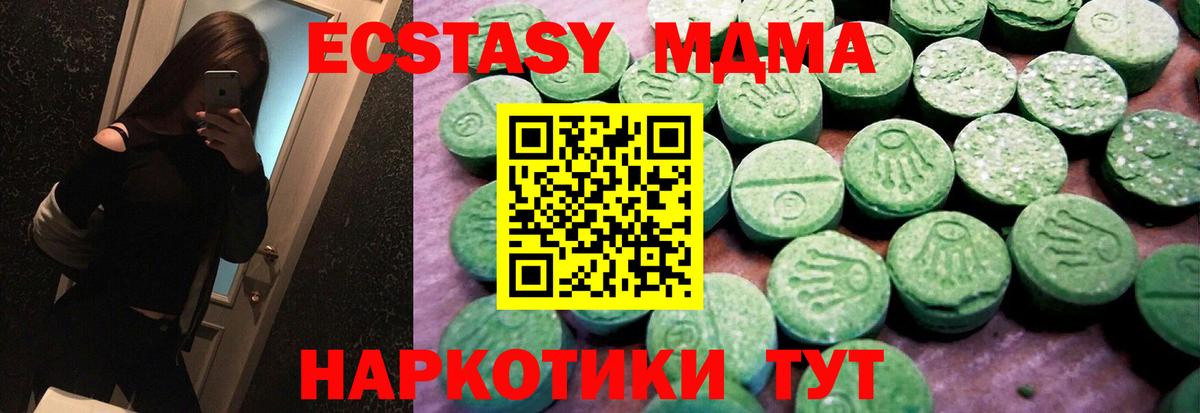Ecstasy DUBAI Новороссийск
