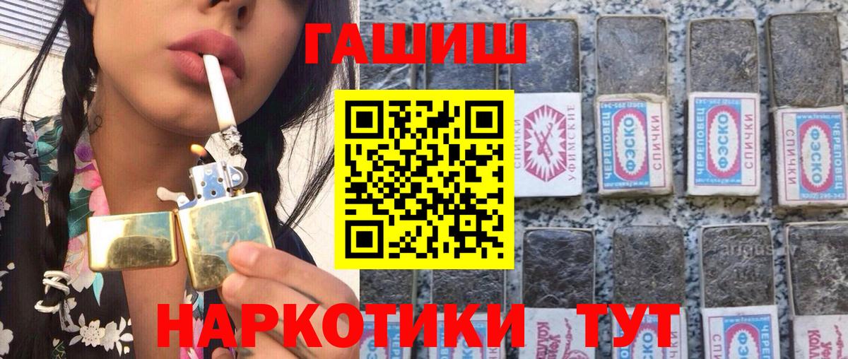 ГАШИШ гарик Новороссийск
