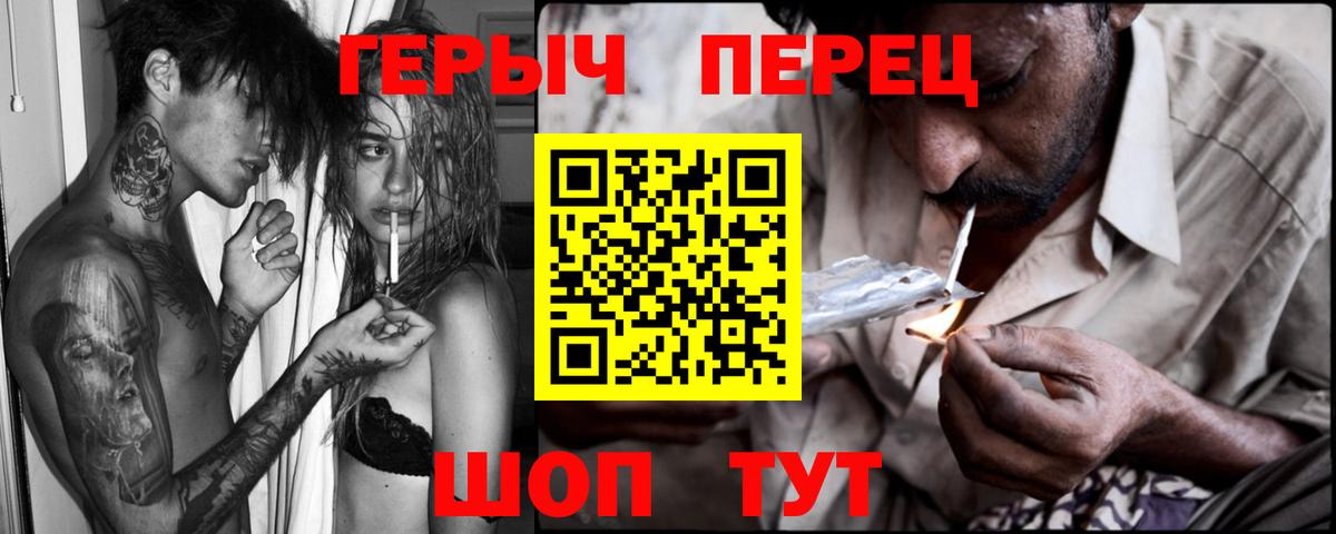 Героин гречка Новороссийск