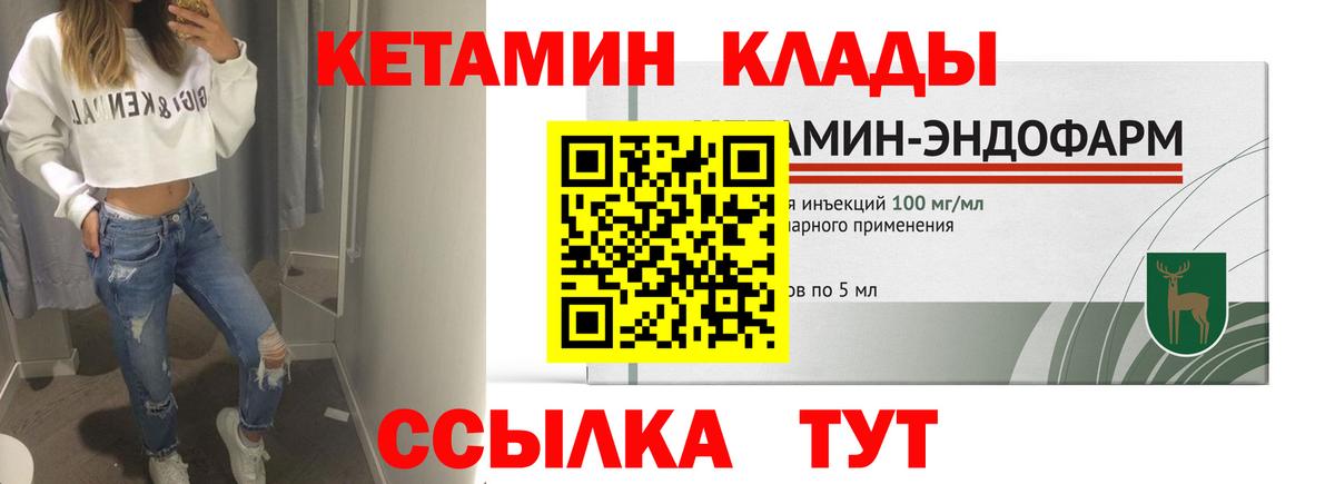 Кетамин ketamine  Вход с VPN  КЕТАМИН ketamine  Новороссийск 