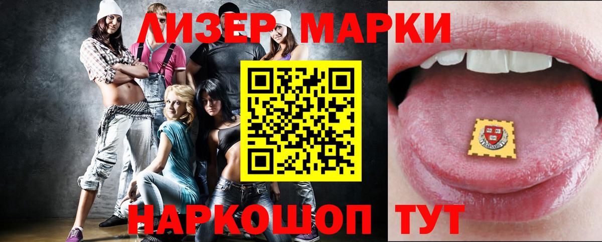 LSD-25 экстази кислота Новороссийск
