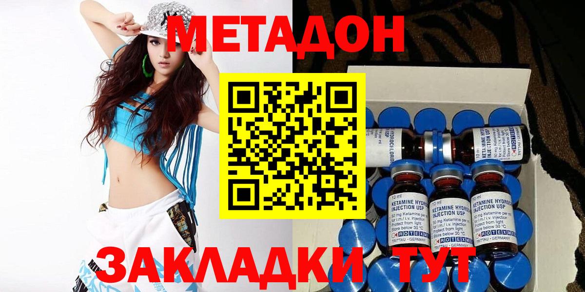 МЕТАДОН мёд  omg зеркало  Новороссийск  МЕТАДОН белоснежный  Вход с VPN 