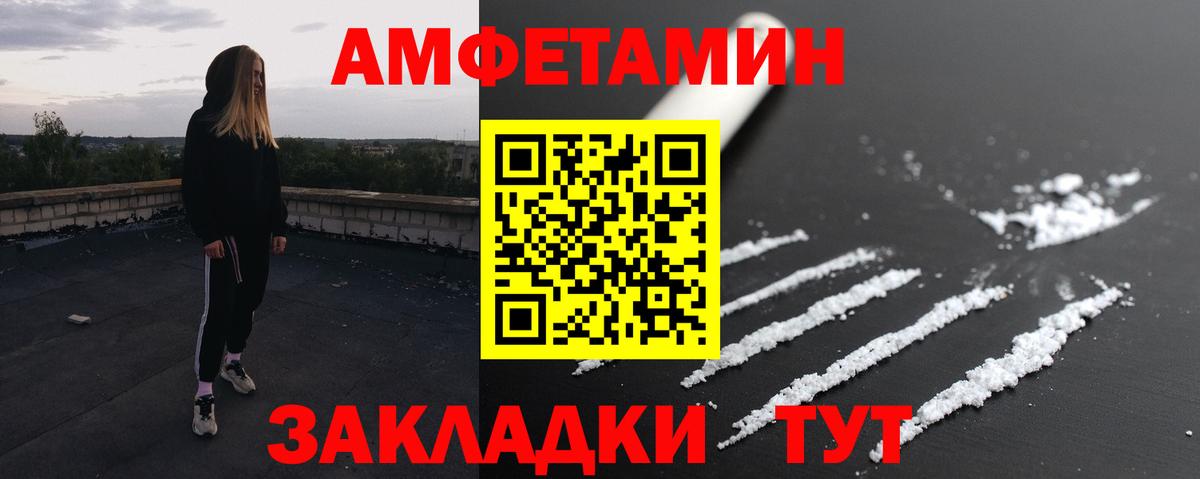 Метамфетамин витя Новороссийск