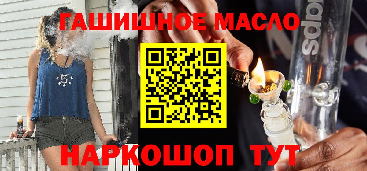 ТГК вейп  Вход с VPN  Новороссийск 