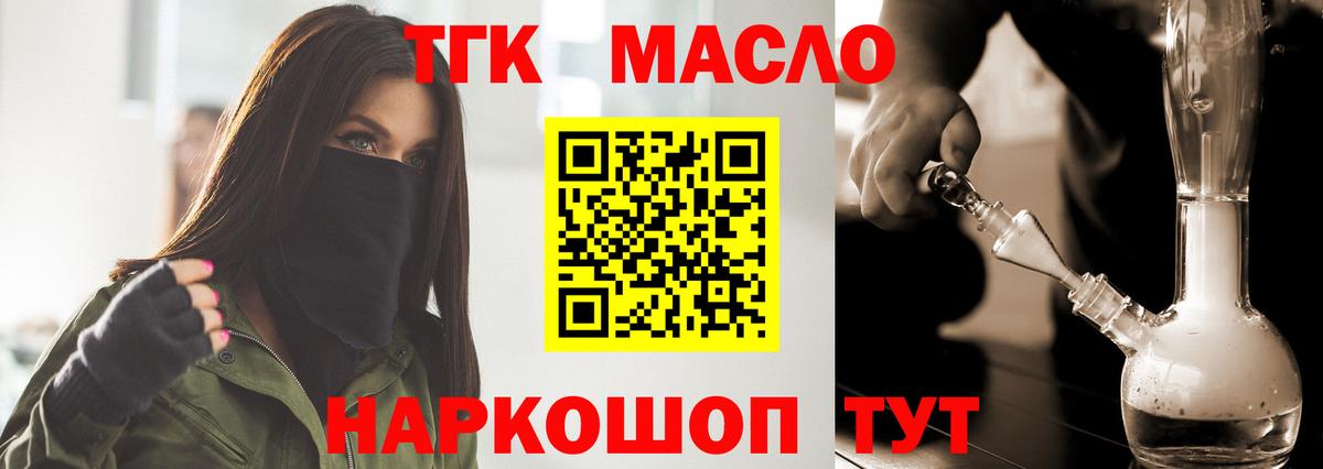 Дистиллят ТГК вейп с тгк Новороссийск