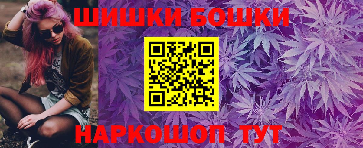 Каннабис гибрид  Бошки Шишки MAZAR  Марихуана Bruce Banner  Вход с VPN  Новороссийск  Марихуана Bruce Banner 
